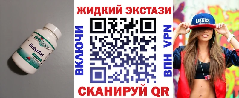 Бутират оксибутират ОМГ ОМГ ТОР Агидель