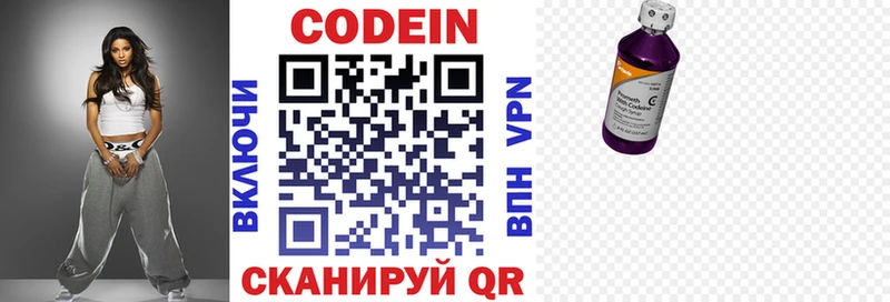 Codein Purple Drank мориарти клад Агидель
