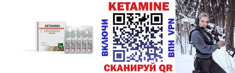 Кетамин ketamine  цены   Агидель 