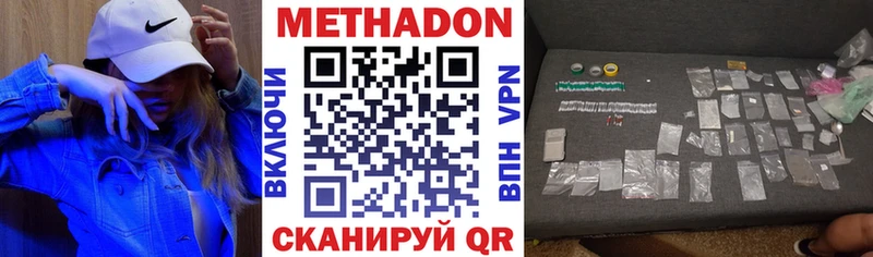 МЕТАДОН VHQ  купить   Агидель 